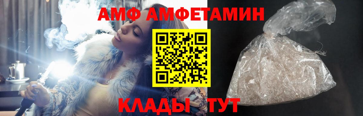 Amphetamine  Amphetamine Premium  Вход с VPN  Лесозаводск 