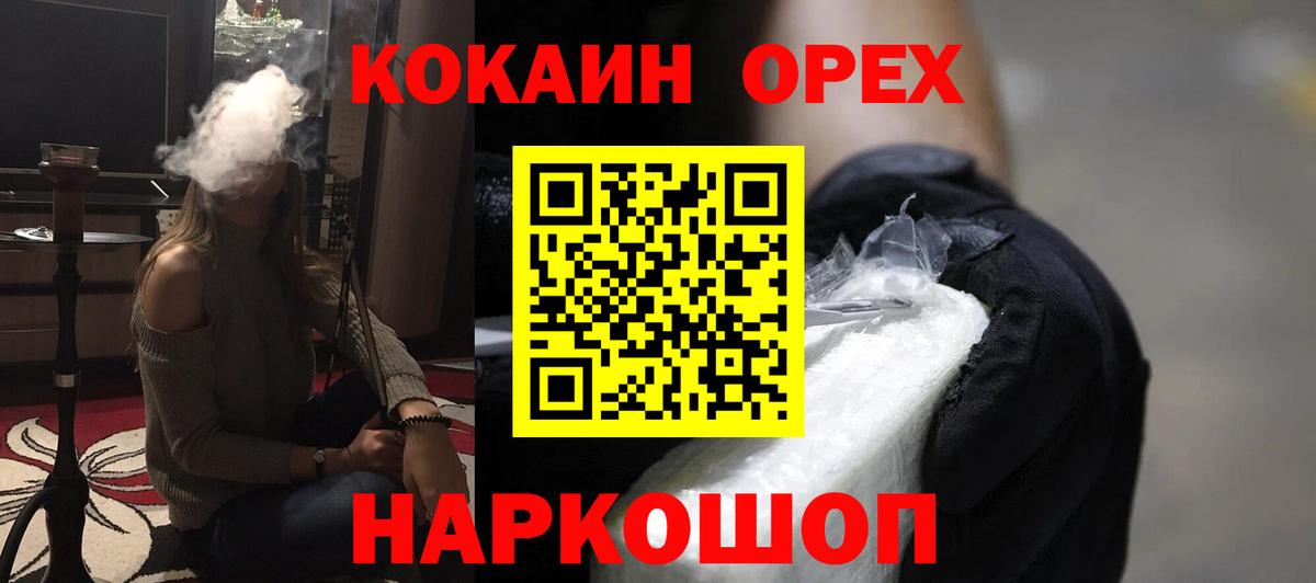 COCAIN 99%  COCAIN Эквадор  Лесозаводск  КОКАИН  Вход с VPN 