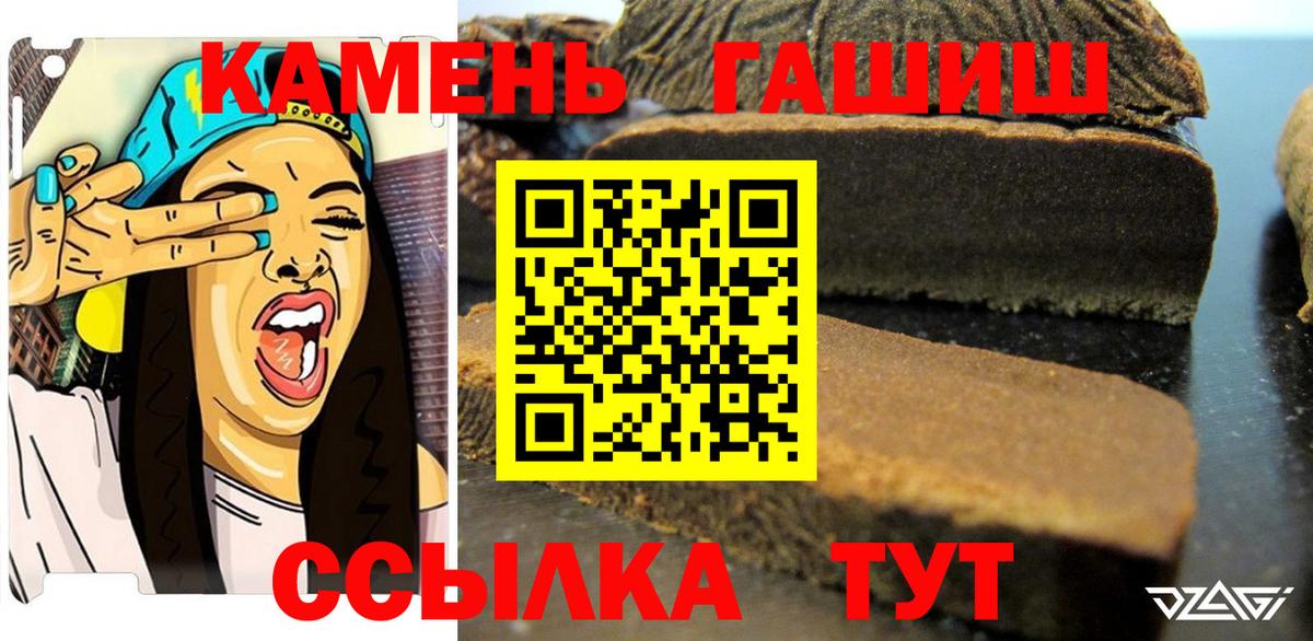 ГАШИШ 40% ТГК  Вход с VPN  Лесозаводск 