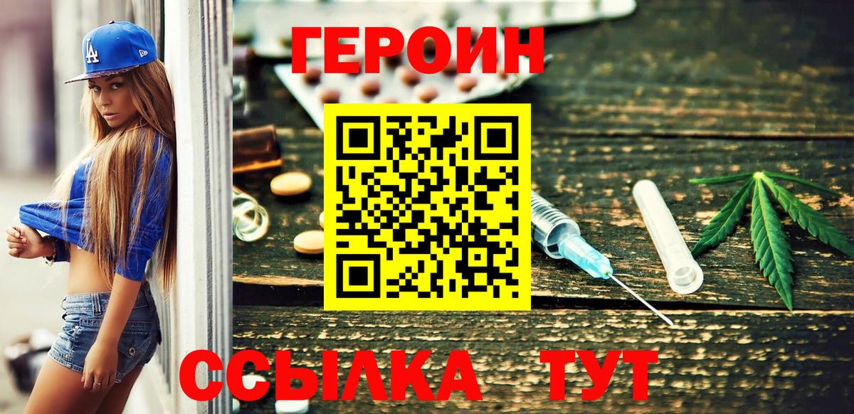 Героин Афган  Вход с VPN  Лесозаводск 