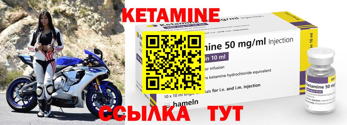 Кетамин ketamine Лесозаводск