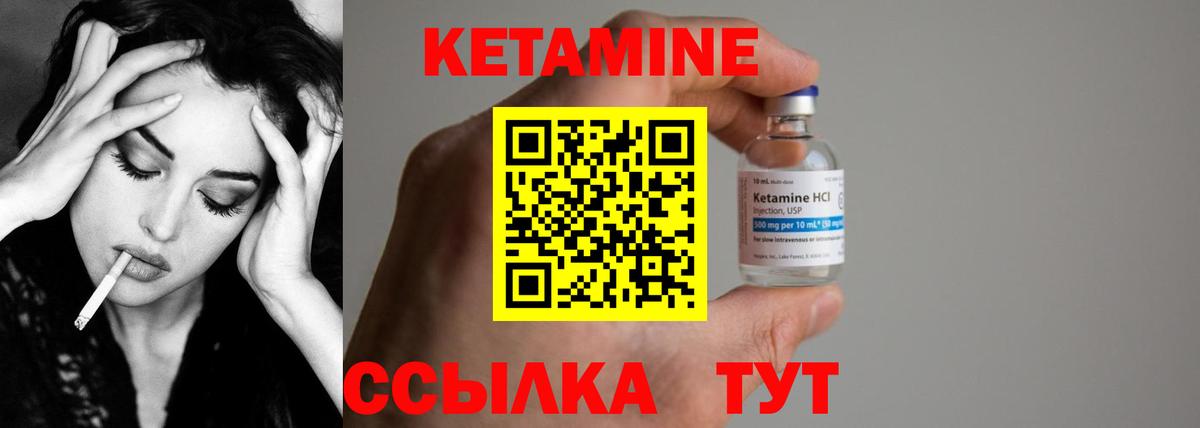 Лесозаводск  КЕТАМИН ketamine  Вход с VPN  КЕТАМИН VHQ 