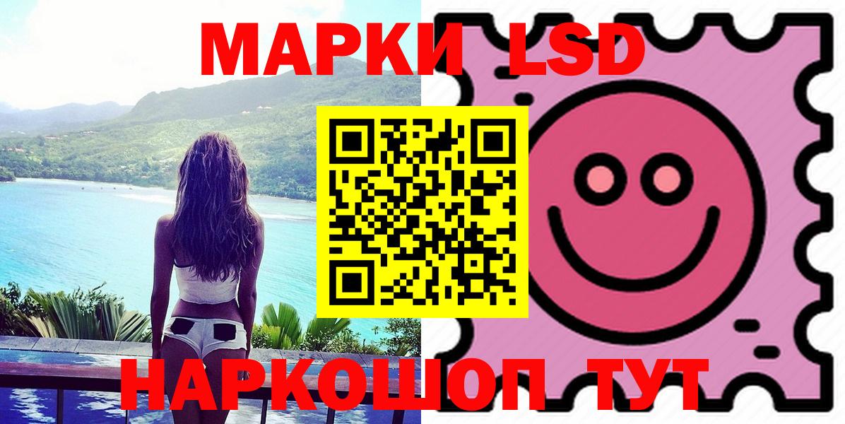 Лесозаводск  LSD-25 экстази ecstasy  Вход с VPN 