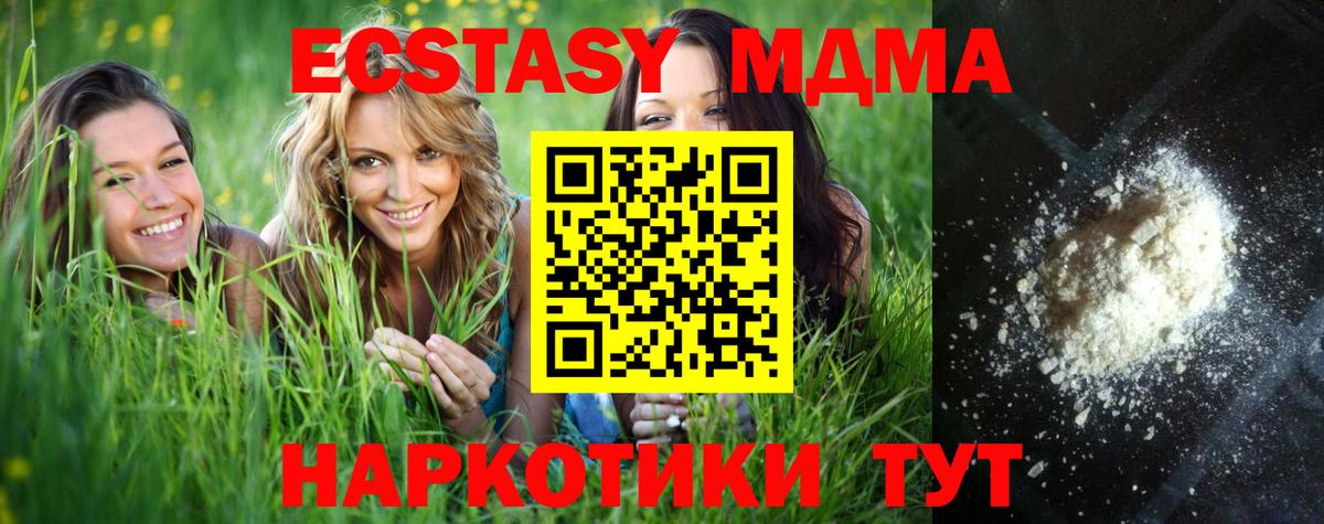 Лесозаводск  MDMA молли  Вход с VPN 