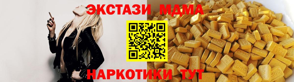 МДМА молли Лесозаводск