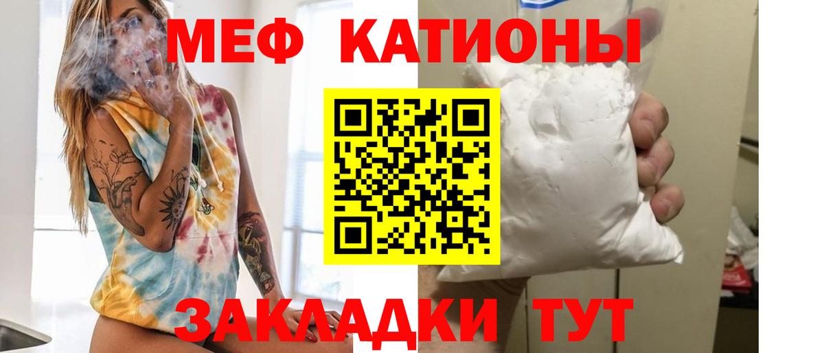 Мефедрон мука Лесозаводск
