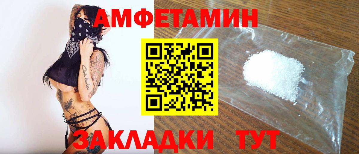 Лесозаводск  МЕТАМФЕТАМИН витя  Вход с VPN 