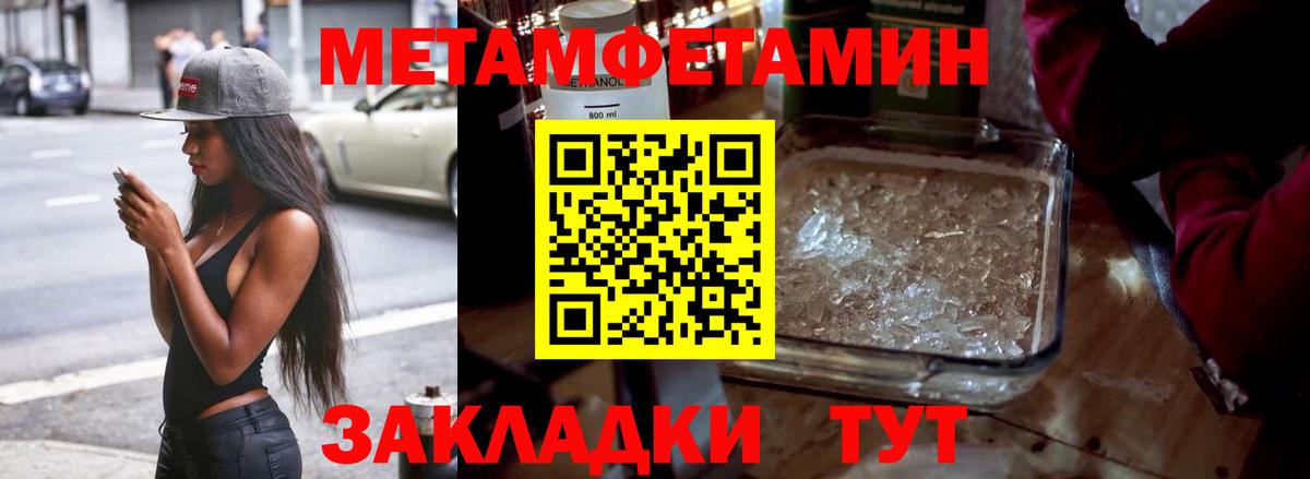 Метамфетамин витя Лесозаводск
