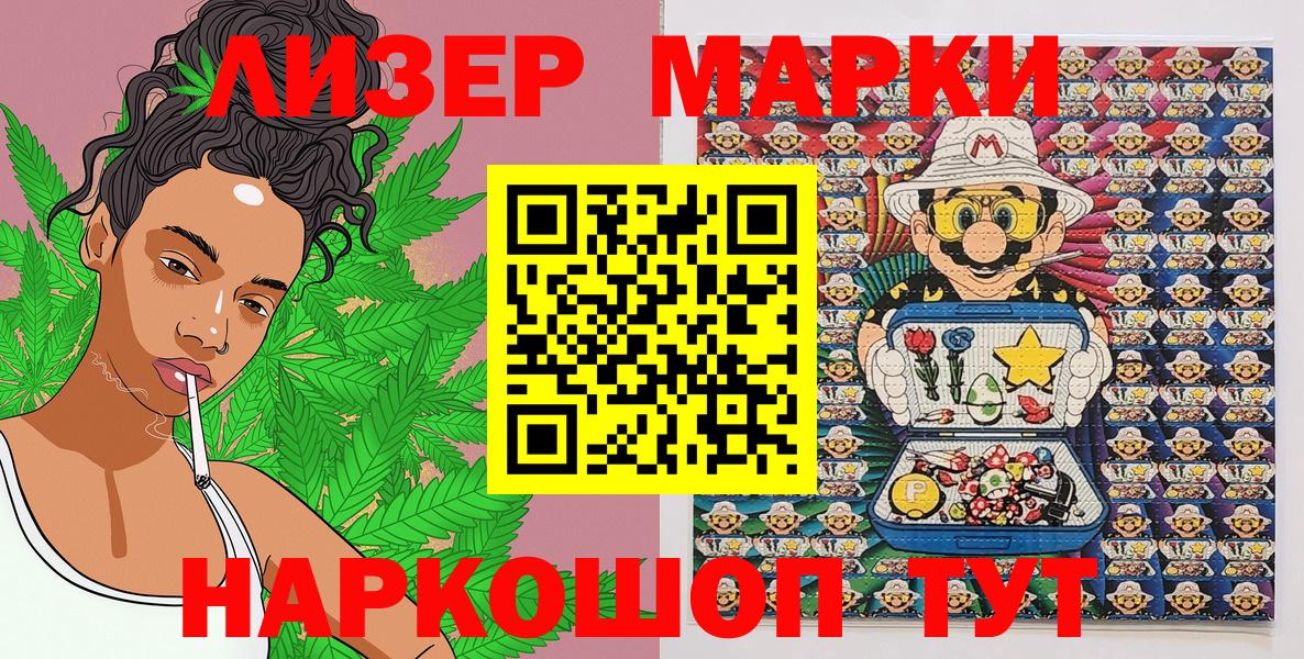 Марки NBOMe 1,8мг  Марки NBOMe 1,8мг  Вход с VPN  где можно купить наркотик  Лесозаводск  Марки NBOMe 