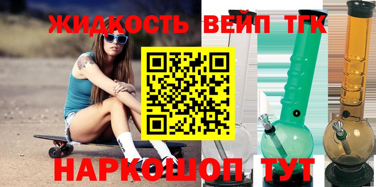 Лесозаводск  Дистиллят ТГК концентрат  MEGA рабочий сайт  Вход с VPN  где купить наркоту 